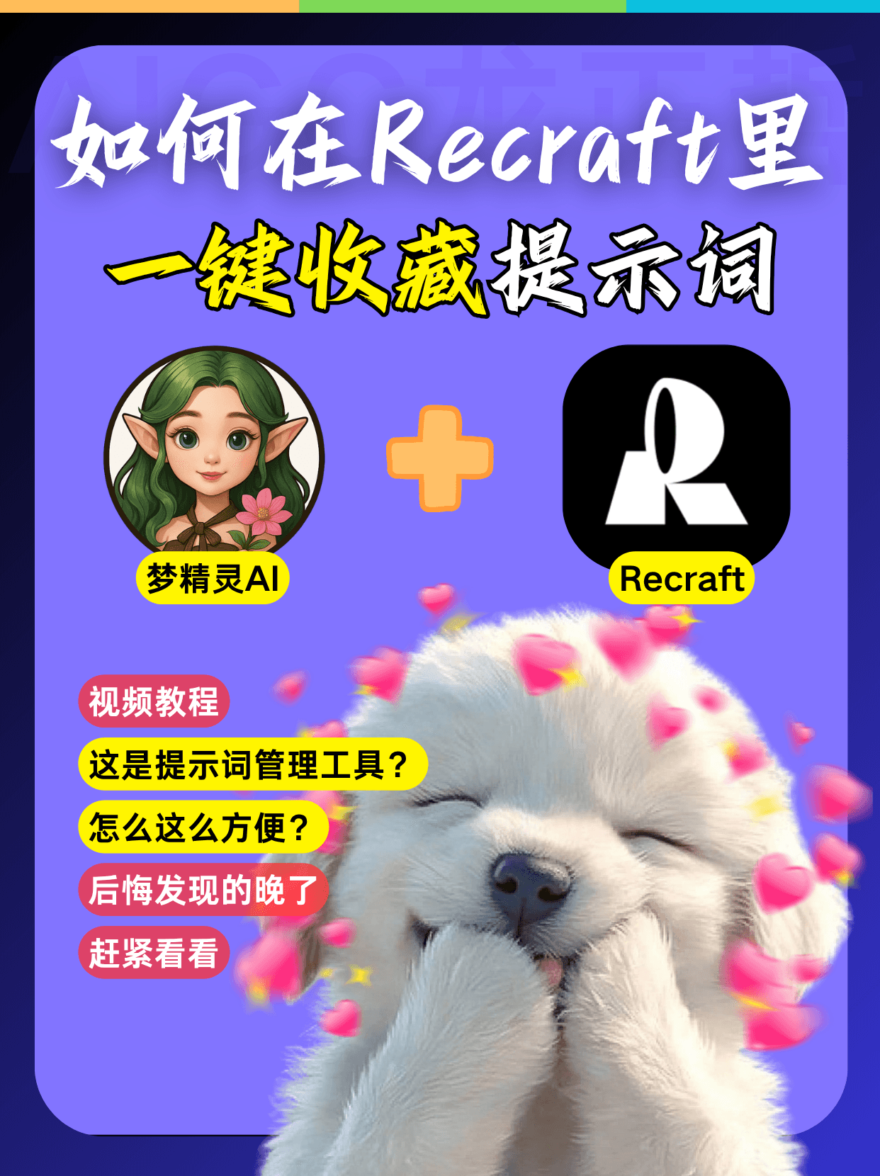 标签管理演示